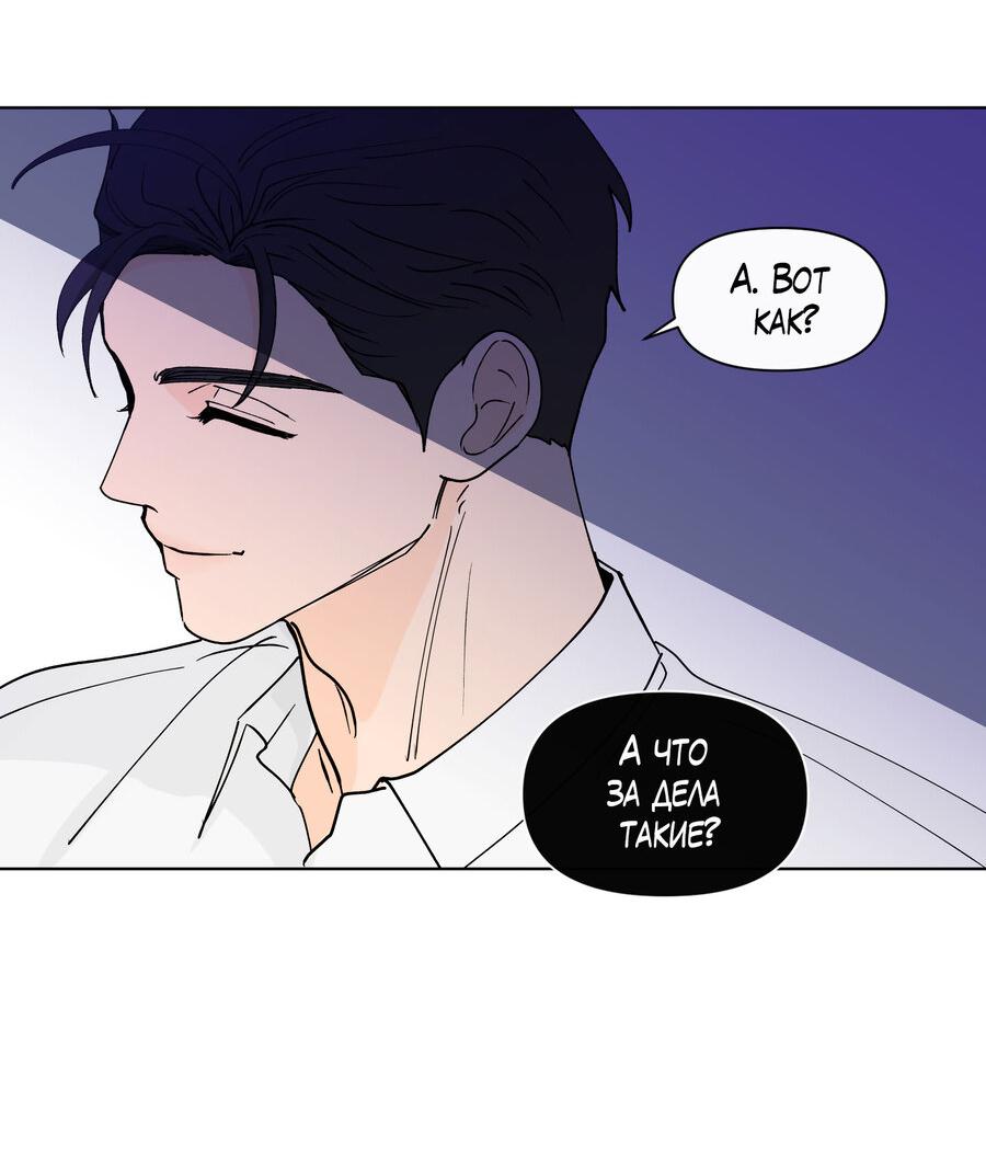 Манга Банановый скандал - Глава 173 Страница 40