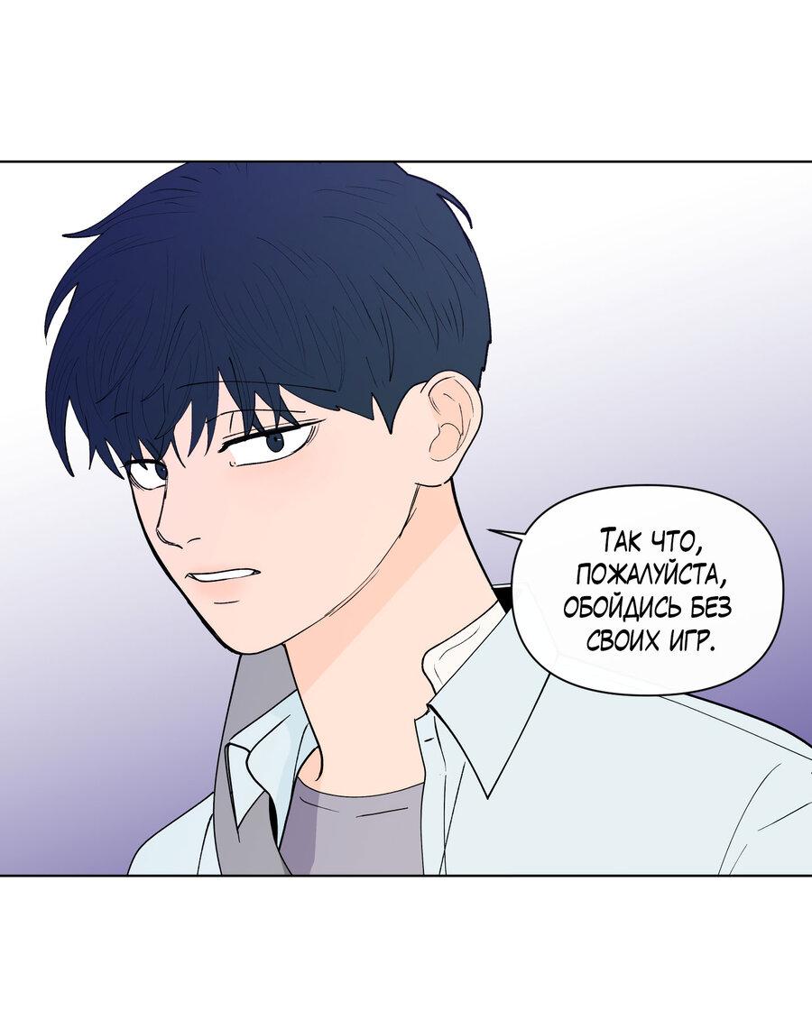 Манга Банановый скандал - Глава 173 Страница 26