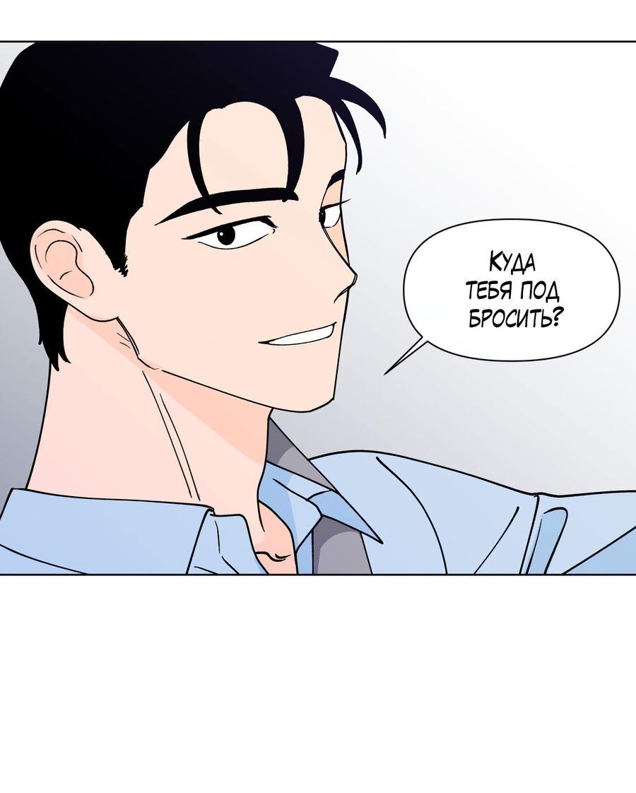 Манга Банановый скандал - Глава 173 Страница 8