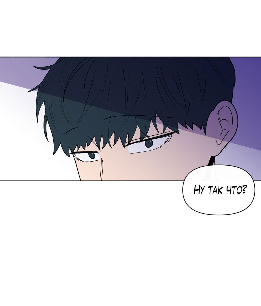 Манга Банановый скандал - Глава 173 Страница 7