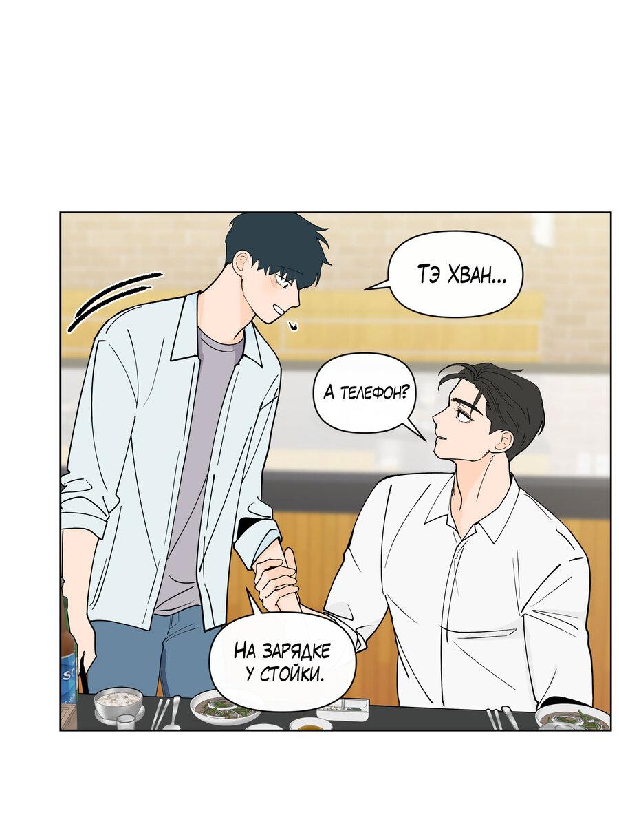 Манга Банановый скандал - Глава 173 Страница 37