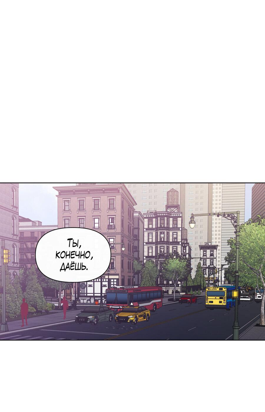 Манга Банановый скандал - Глава 173 Страница 2