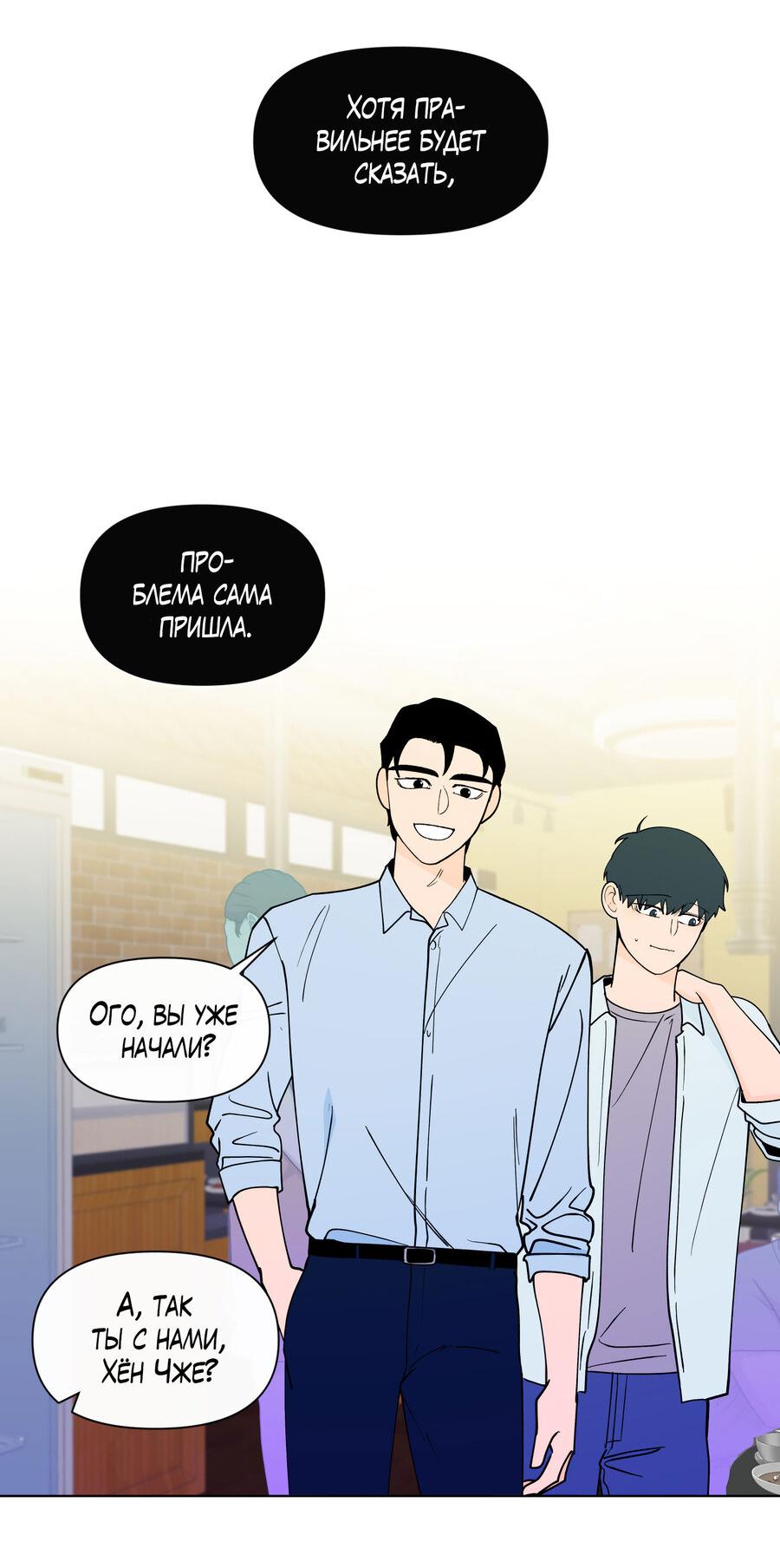 Манга Банановый скандал - Глава 173 Страница 32