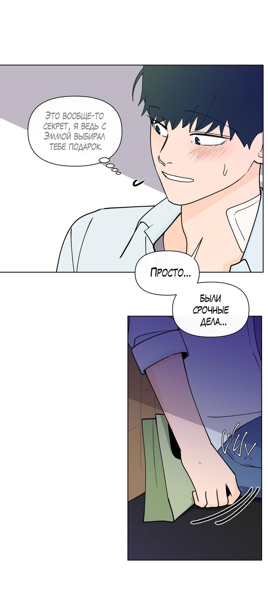 Манга Банановый скандал - Глава 173 Страница 39