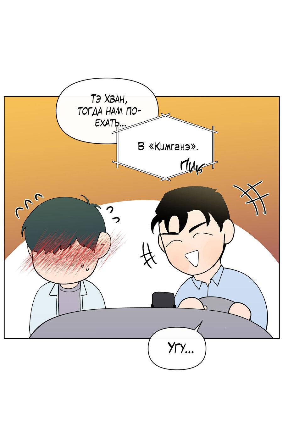 Манга Банановый скандал - Глава 173 Страница 22