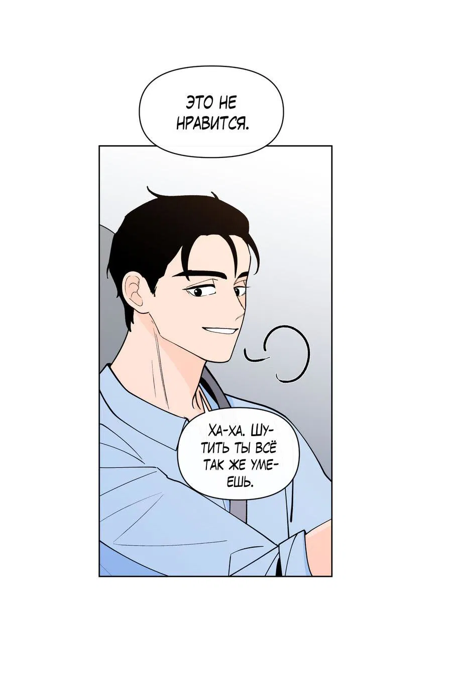 Манга Банановый скандал - Глава 173 Страница 5