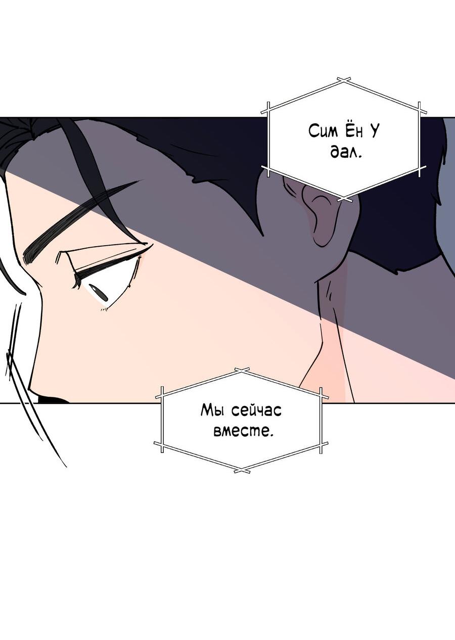 Манга Банановый скандал - Глава 173 Страница 12