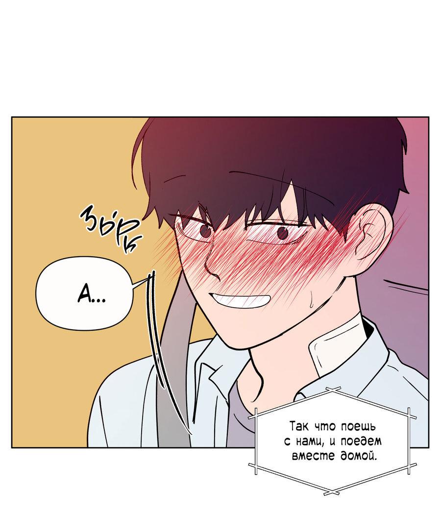 Манга Банановый скандал - Глава 173 Страница 20