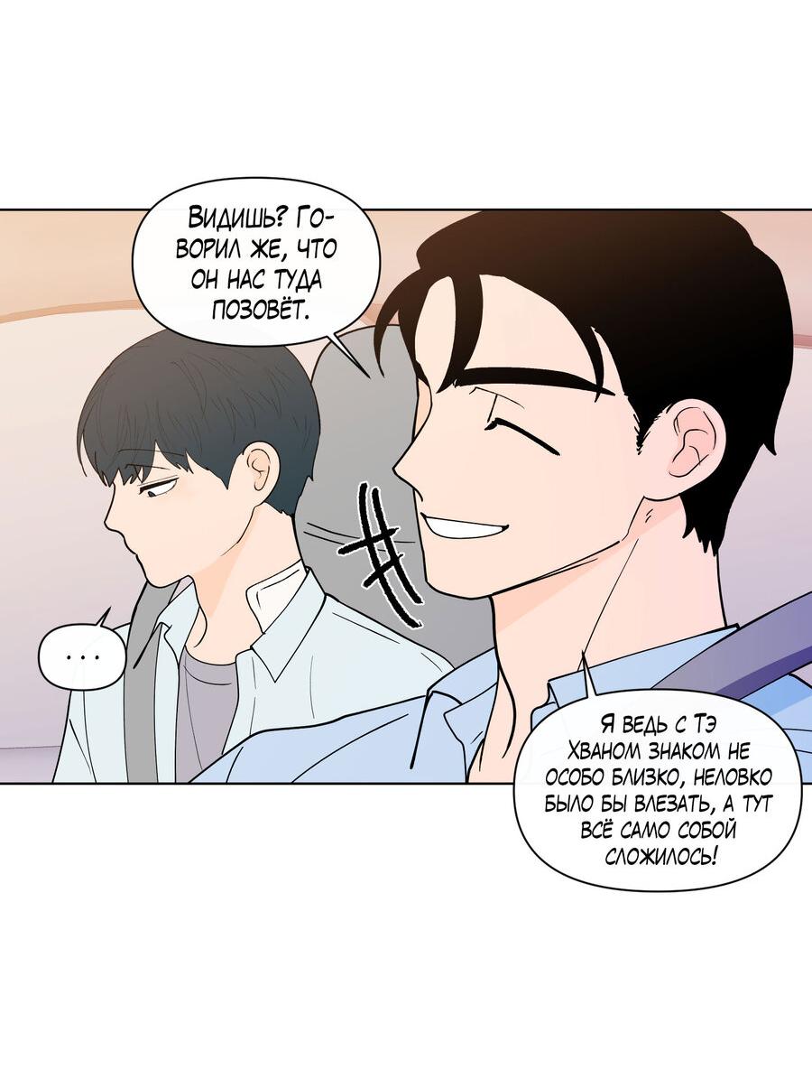 Манга Банановый скандал - Глава 173 Страница 23