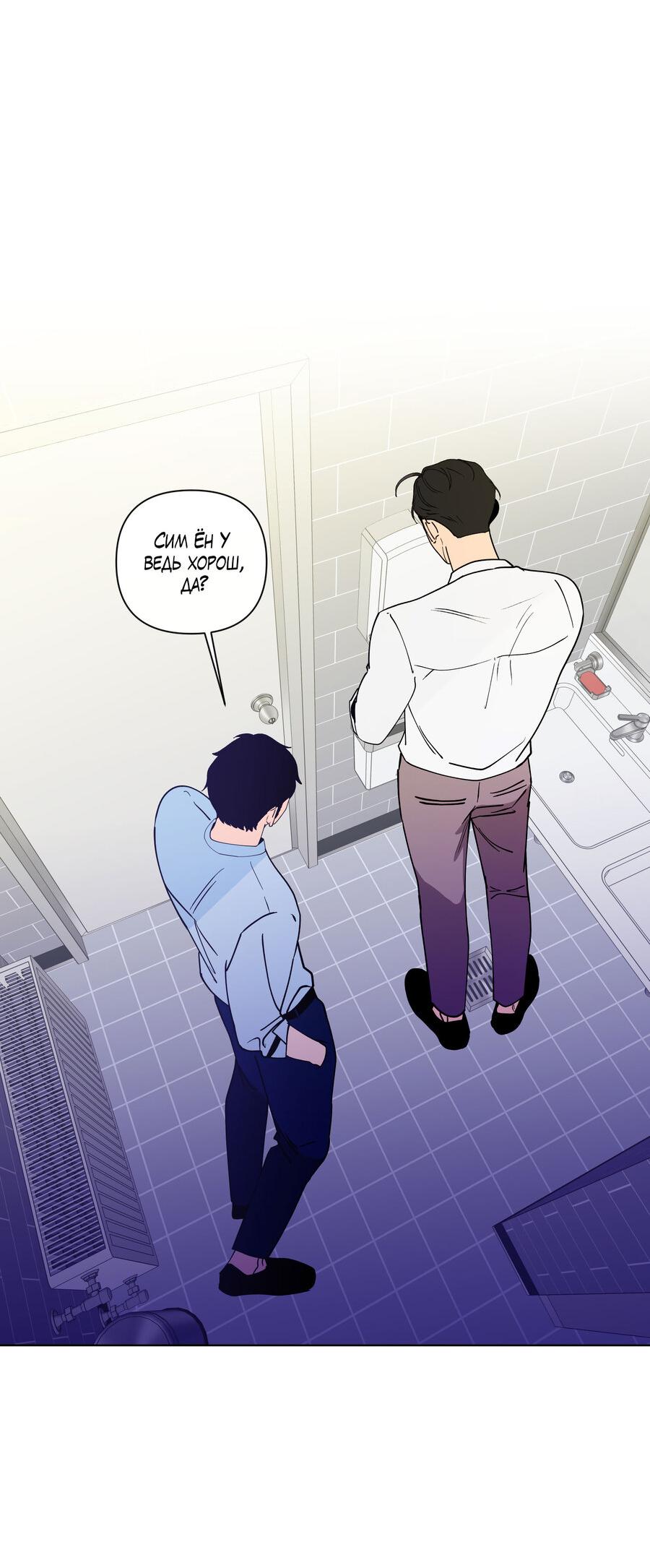 Манга Банановый скандал - Глава 174 Страница 7