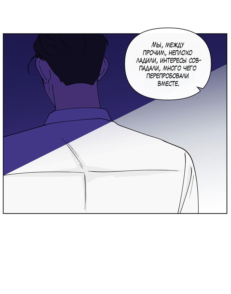 Манга Банановый скандал - Глава 174 Страница 10