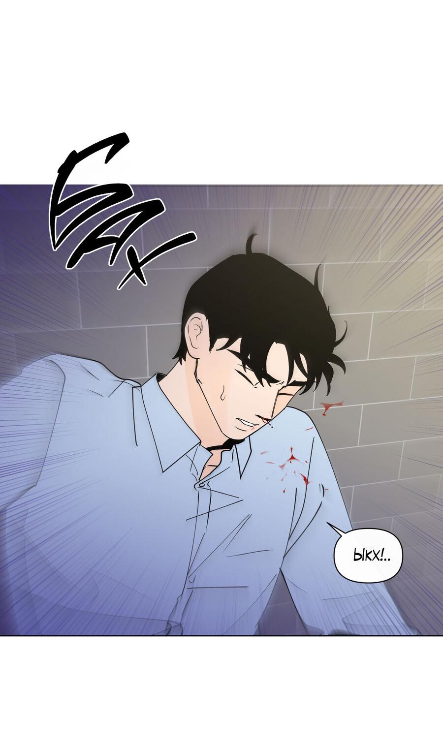 Манга Банановый скандал - Глава 174 Страница 19