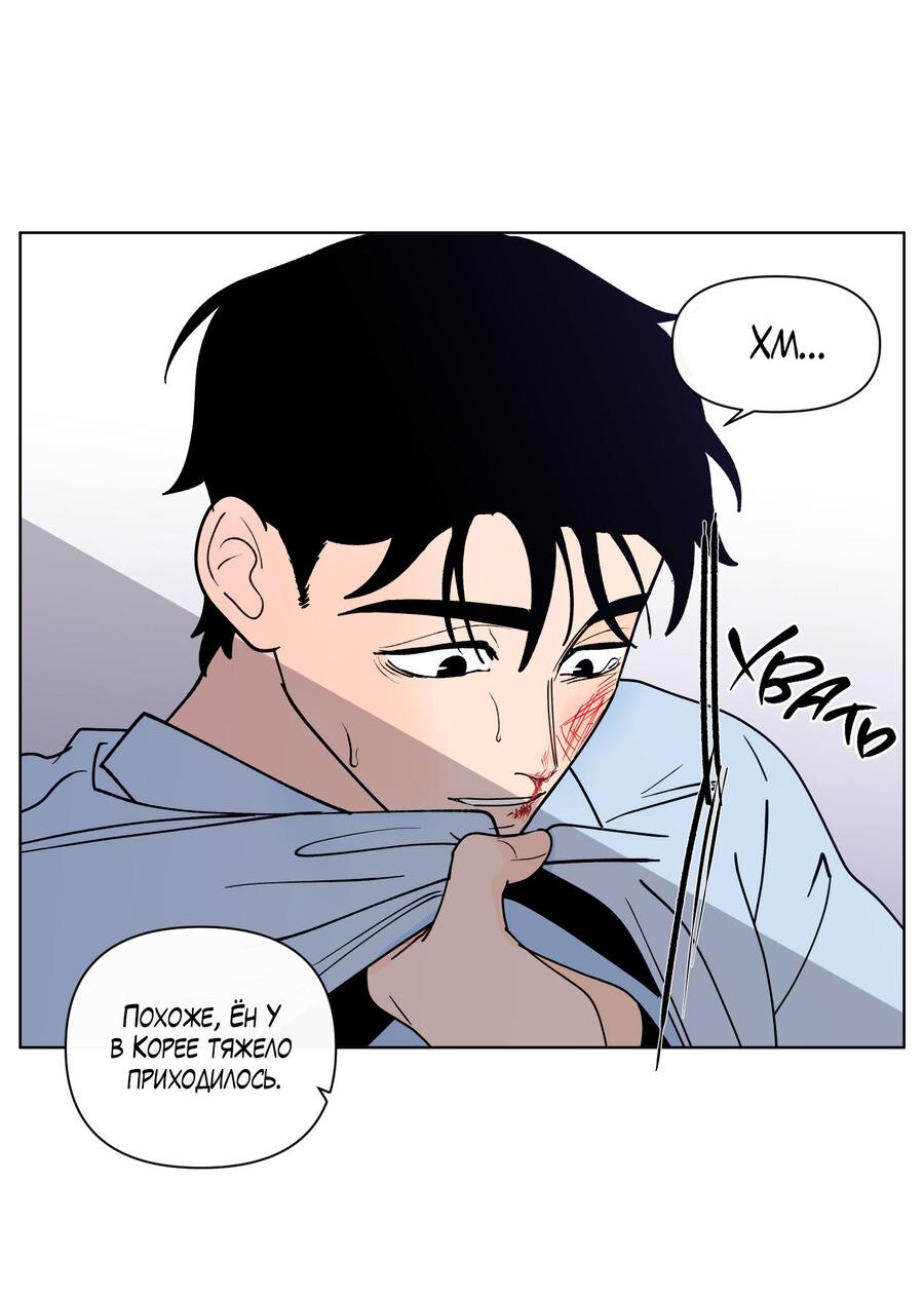 Манга Банановый скандал - Глава 174 Страница 20