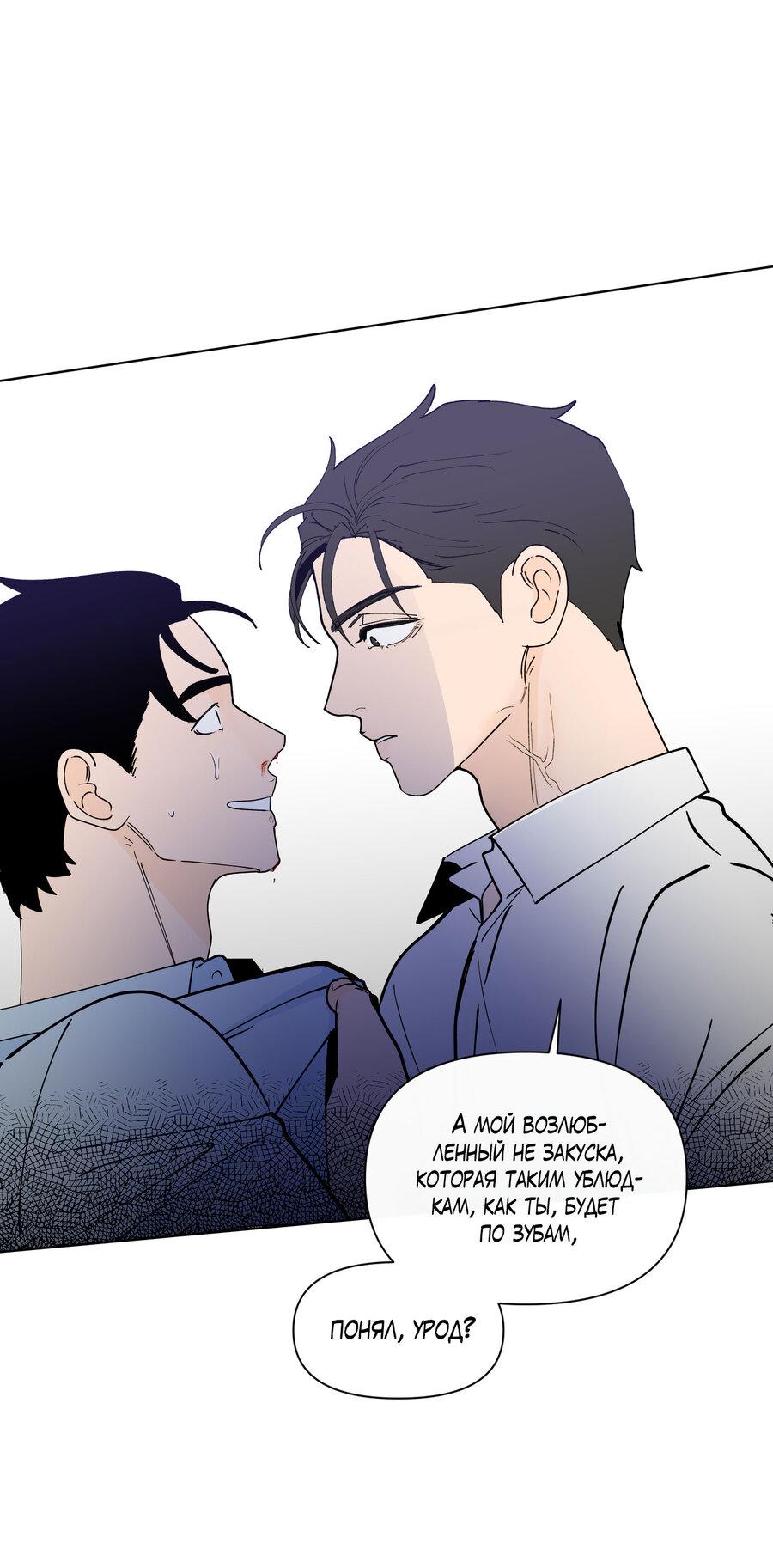 Манга Банановый скандал - Глава 174 Страница 23