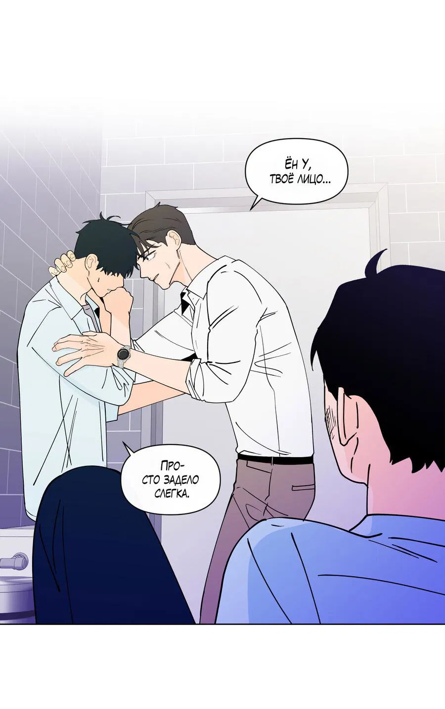 Манга Банановый скандал - Глава 174 Страница 32