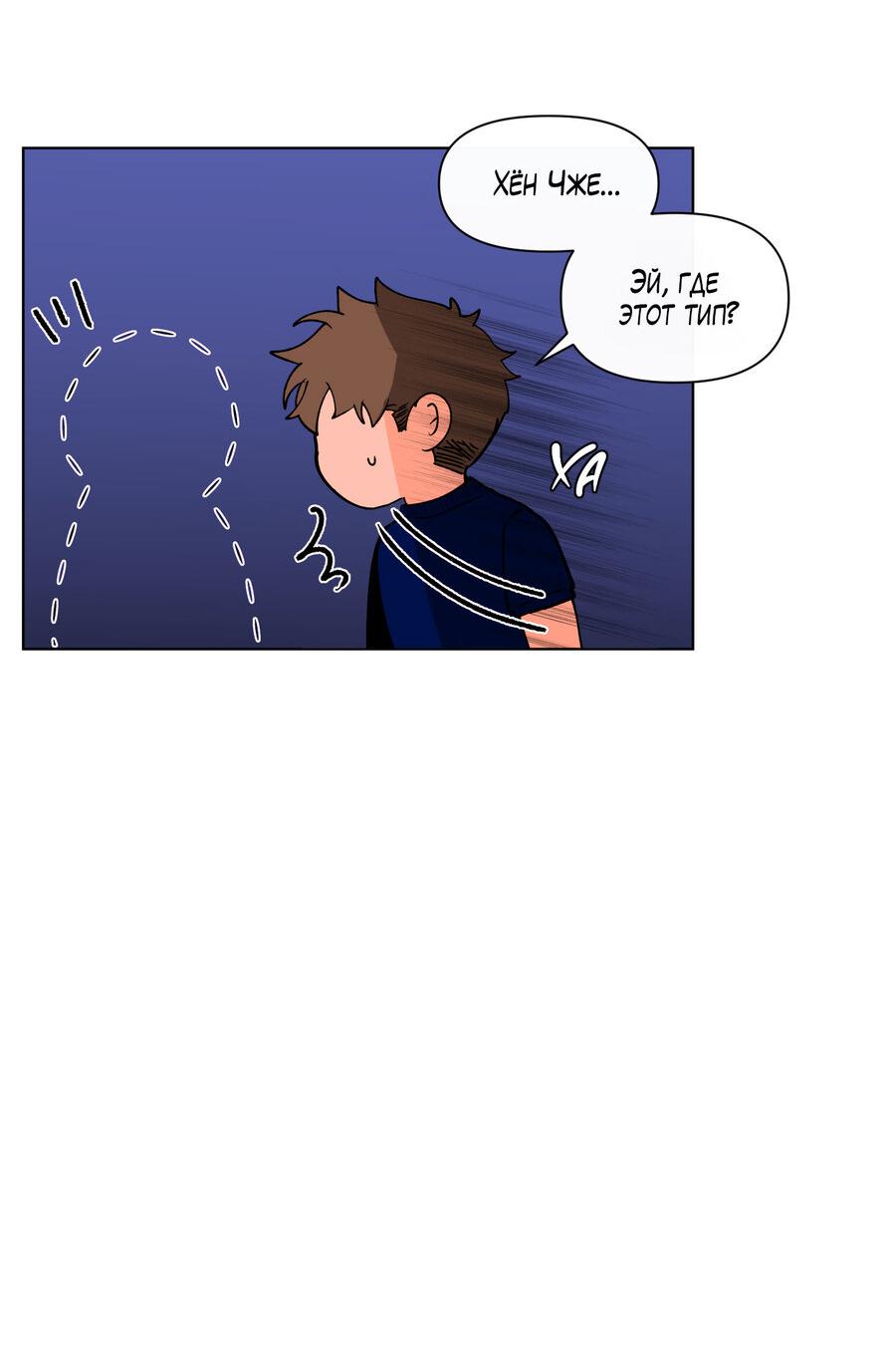 Манга Банановый скандал - Глава 174 Страница 41