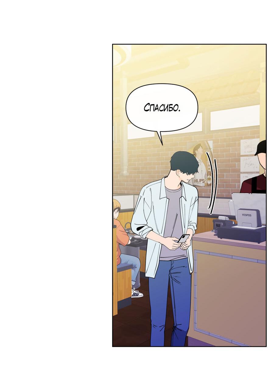 Манга Банановый скандал - Глава 174 Страница 3