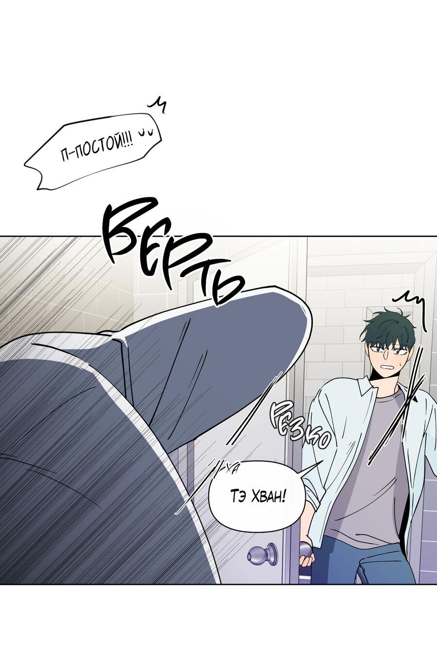 Манга Банановый скандал - Глава 174 Страница 24