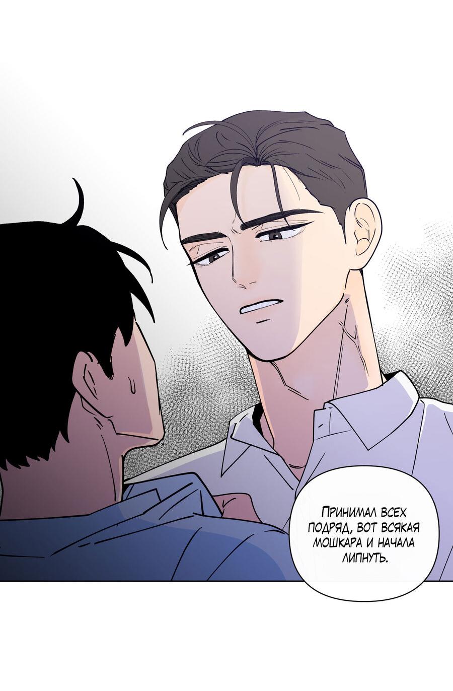 Манга Банановый скандал - Глава 174 Страница 21