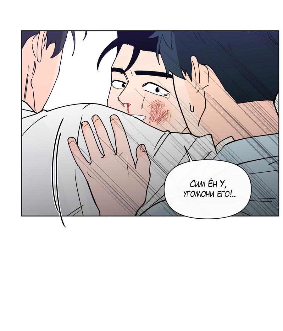 Манга Банановый скандал - Глава 174 Страница 26