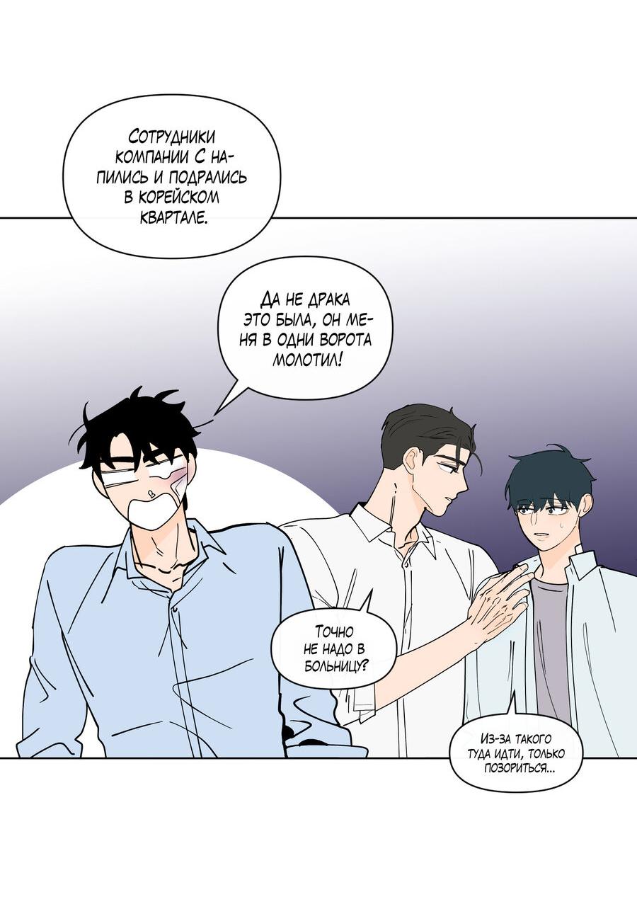 Манга Банановый скандал - Глава 174 Страница 37