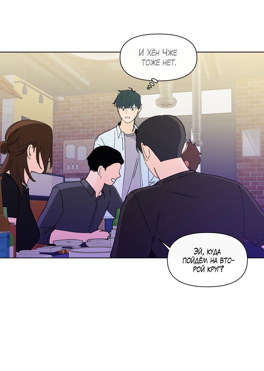 Манга Банановый скандал - Глава 174 Страница 18