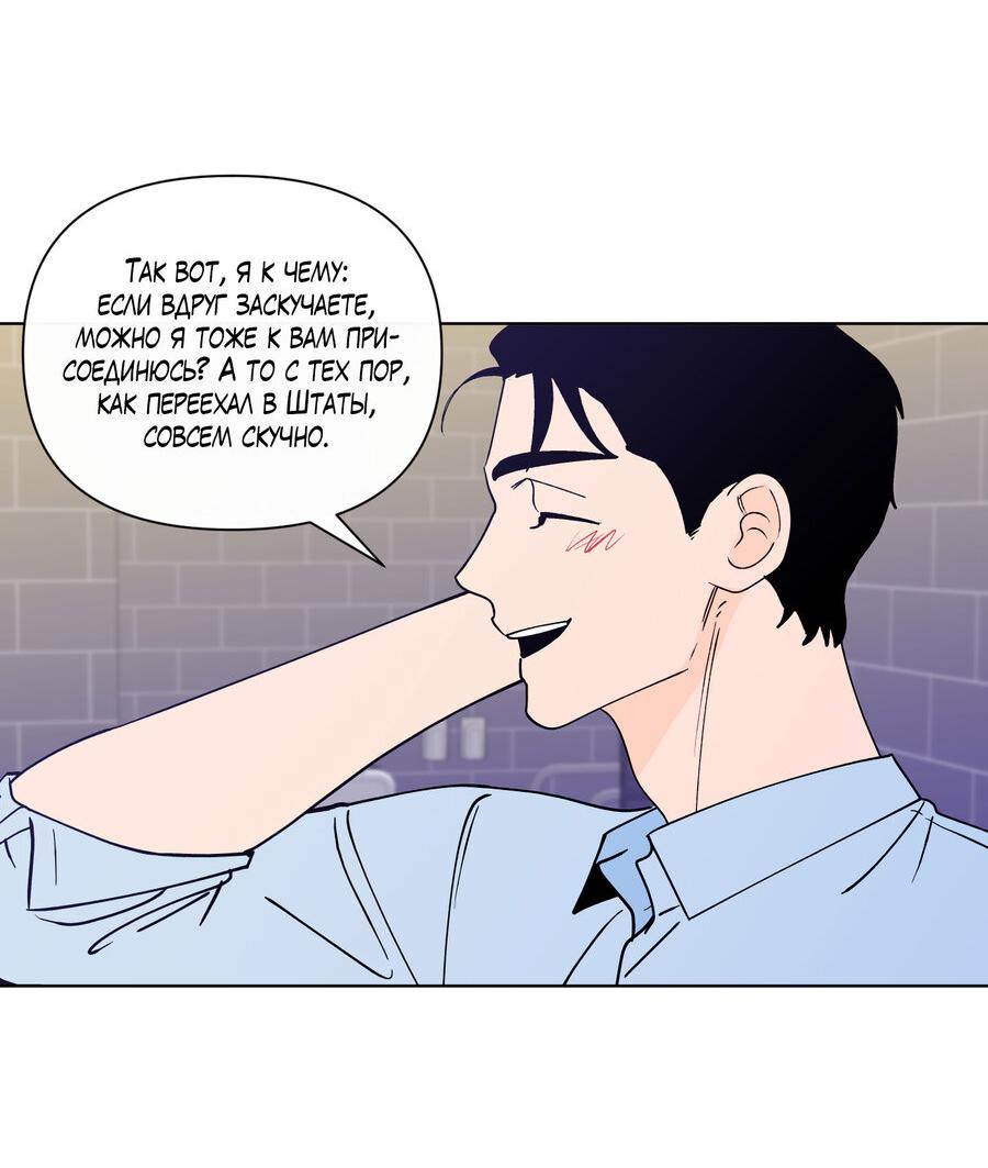 Манга Банановый скандал - Глава 174 Страница 12