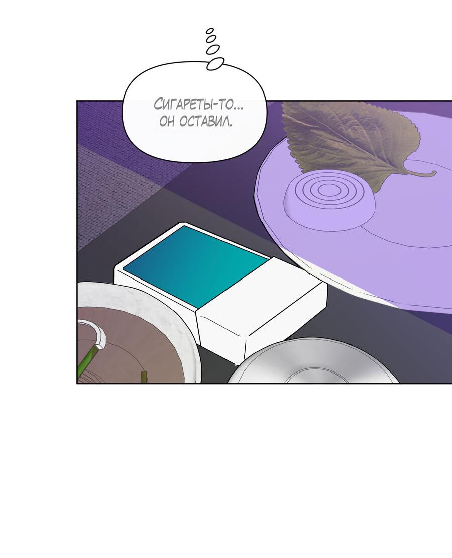 Манга Банановый скандал - Глава 174 Страница 17