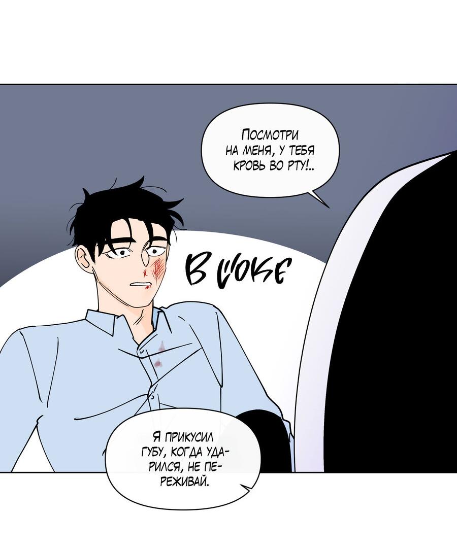 Манга Банановый скандал - Глава 174 Страница 33