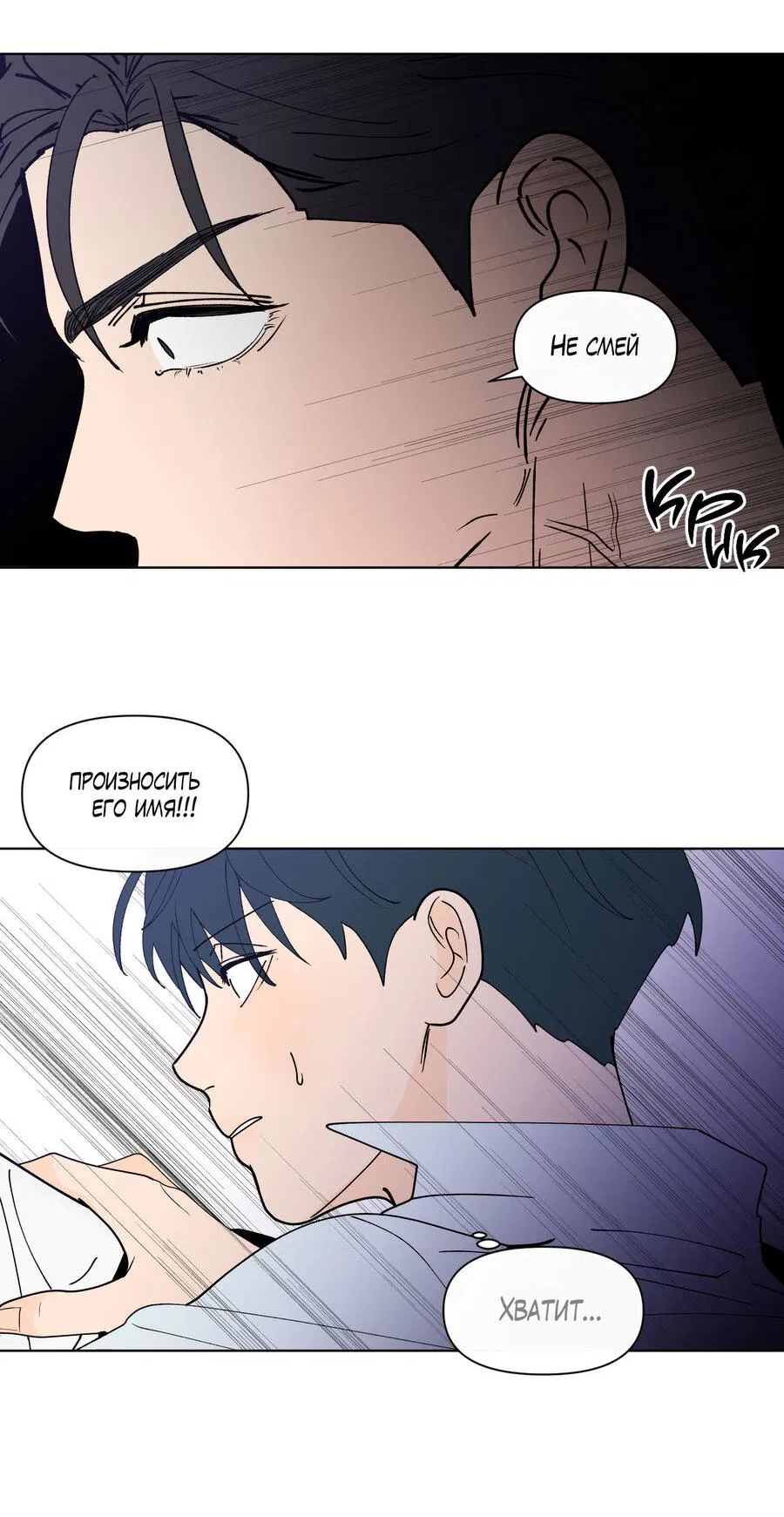 Манга Банановый скандал - Глава 174 Страница 27