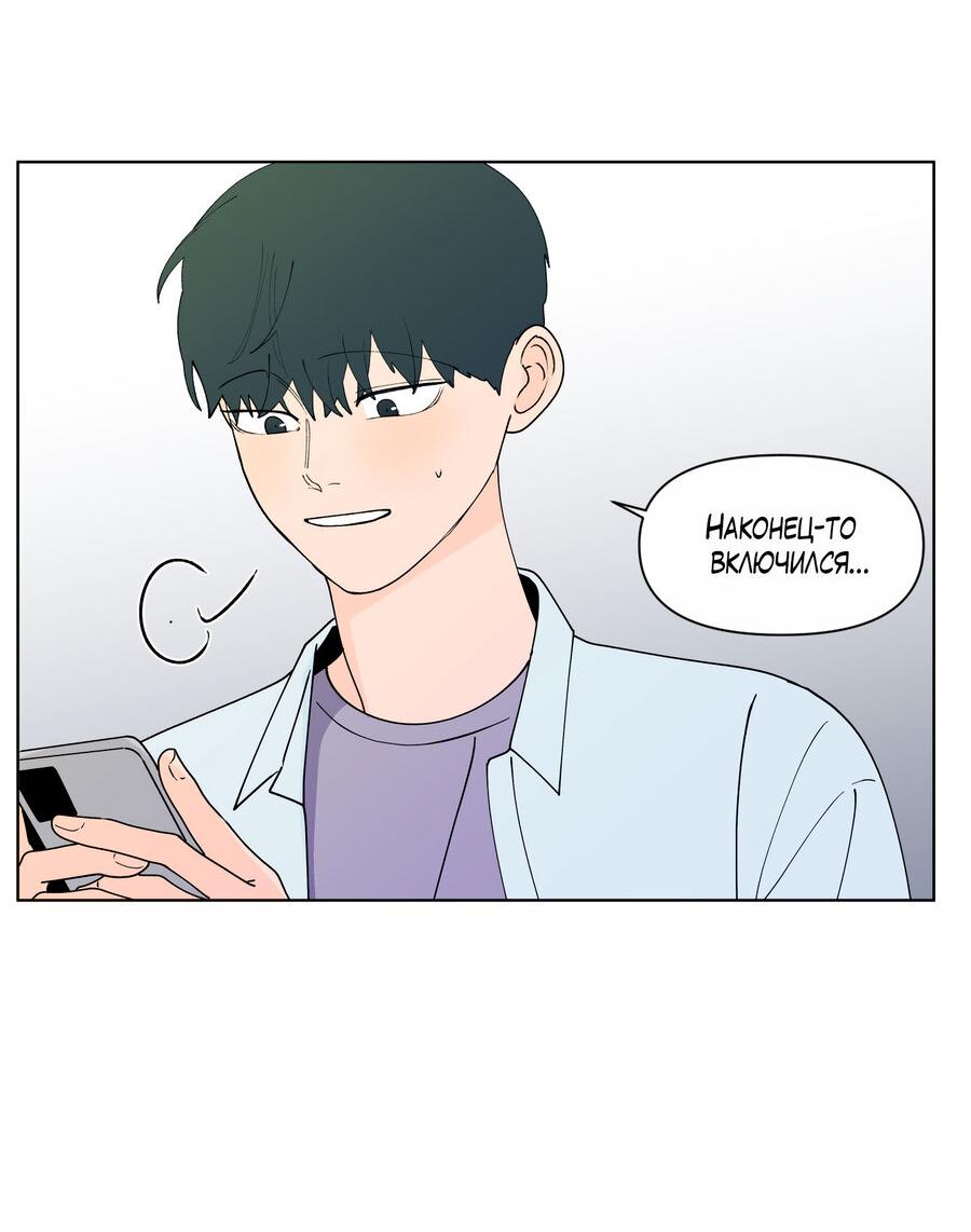 Манга Банановый скандал - Глава 174 Страница 4