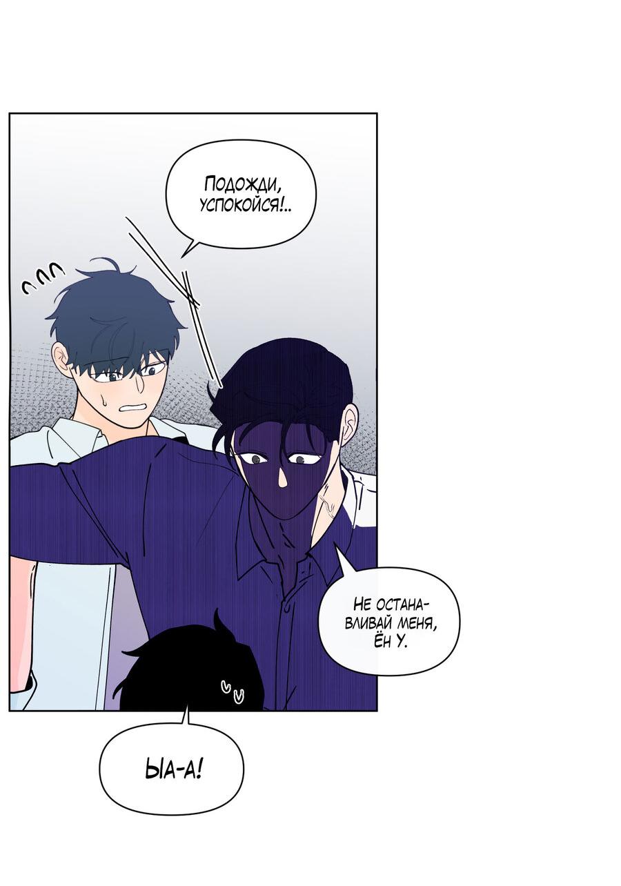 Манга Банановый скандал - Глава 174 Страница 25