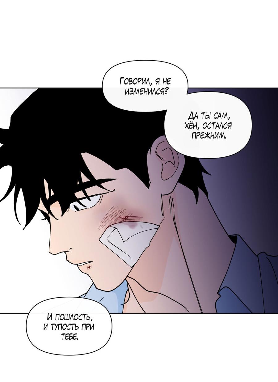 Манга Банановый скандал - Глава 174 Страница 49