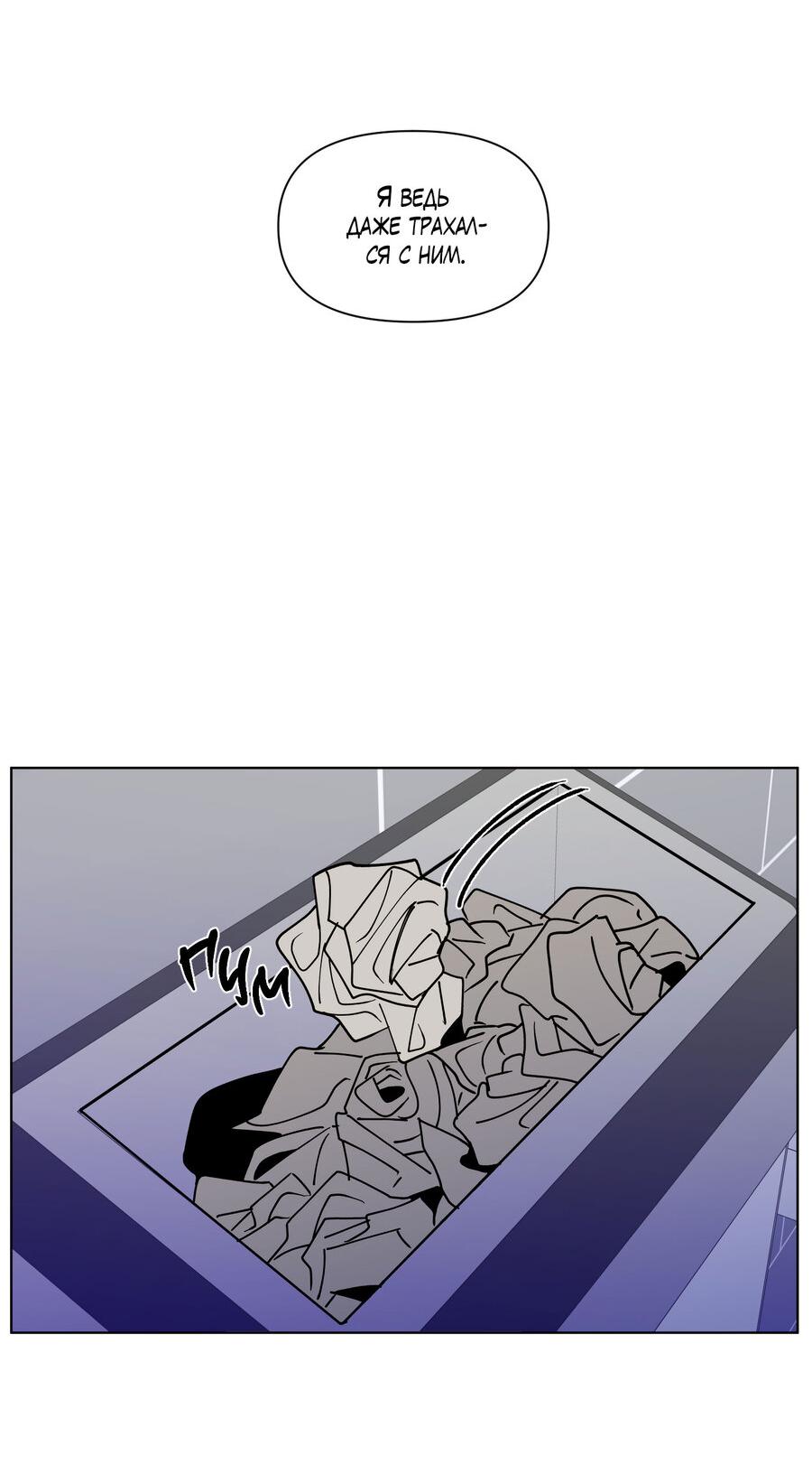 Манга Банановый скандал - Глава 174 Страница 11