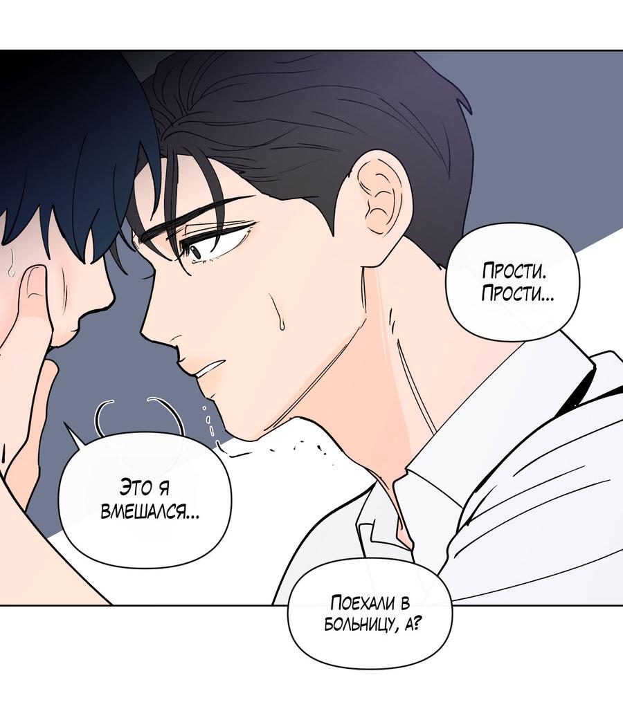 Манга Банановый скандал - Глава 174 Страница 34