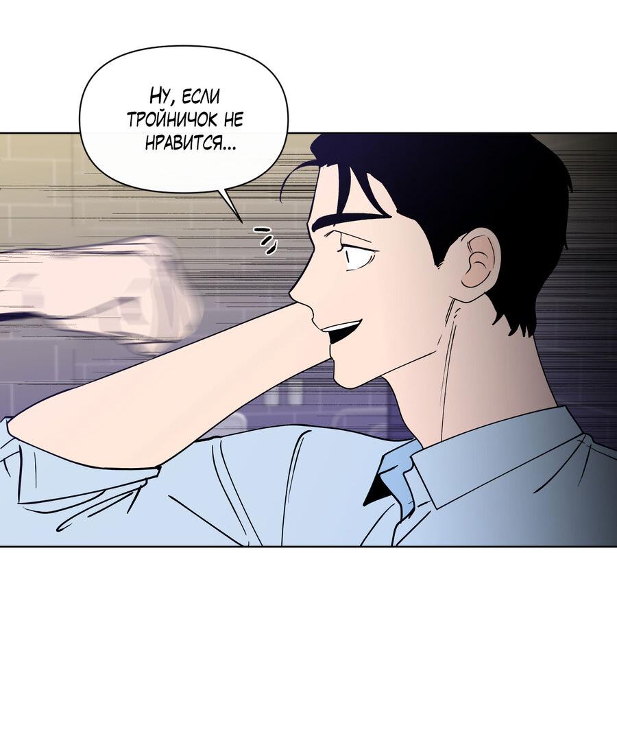 Манга Банановый скандал - Глава 174 Страница 13