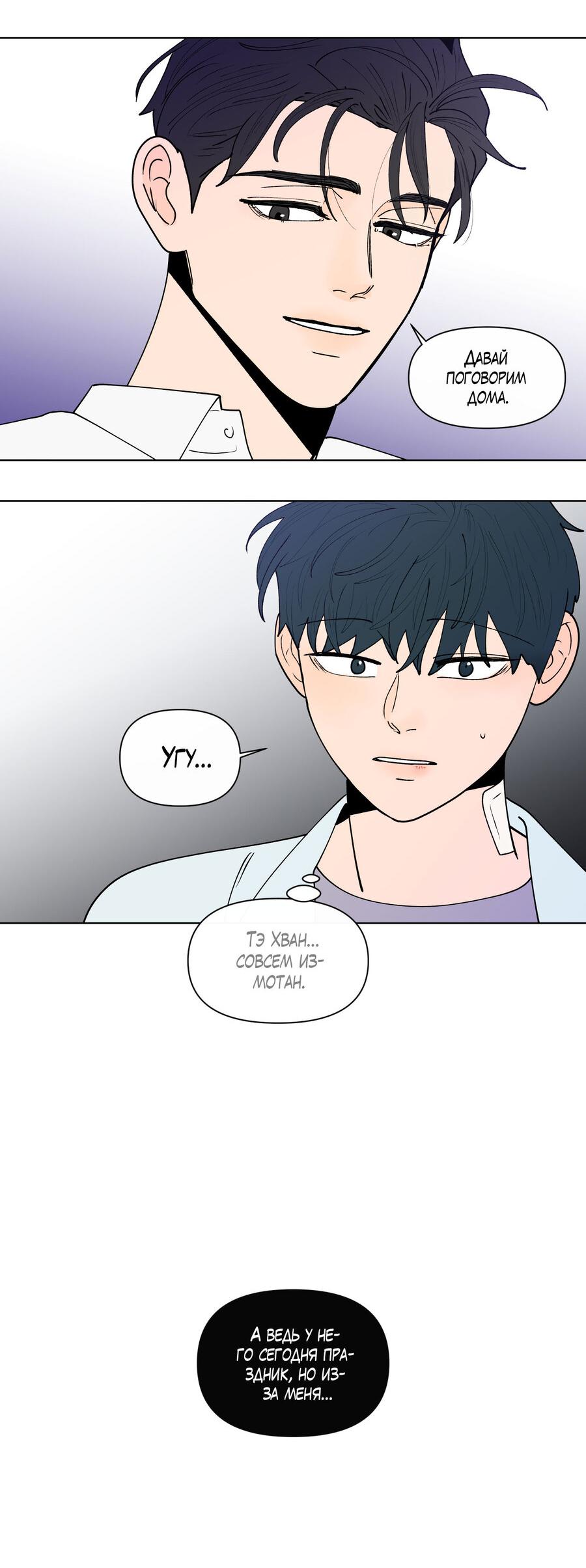 Манга Банановый скандал - Глава 174 Страница 44