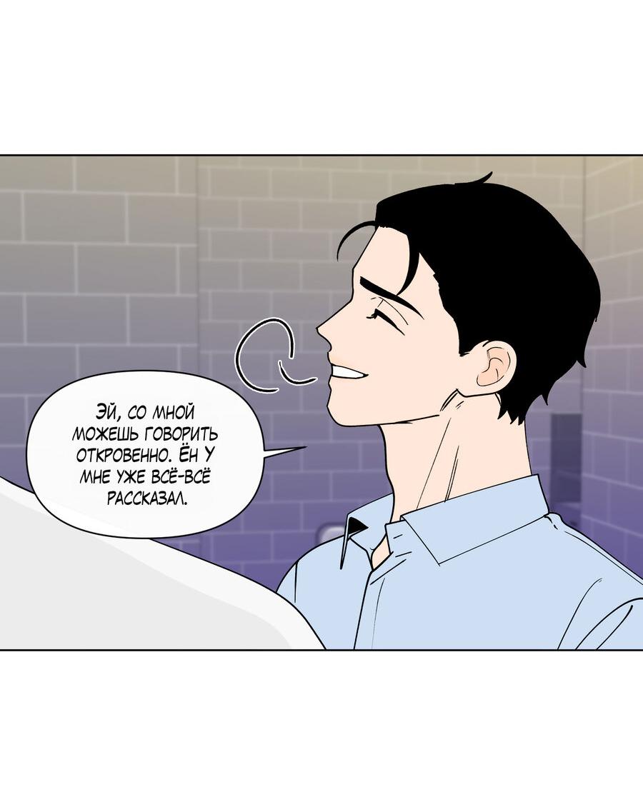 Манга Банановый скандал - Глава 174 Страница 9