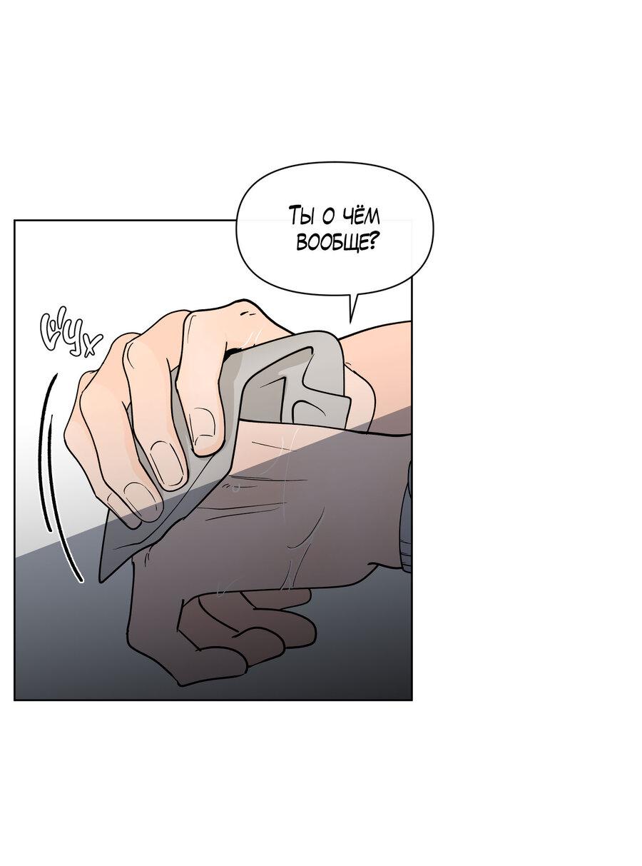 Манга Банановый скандал - Глава 174 Страница 8