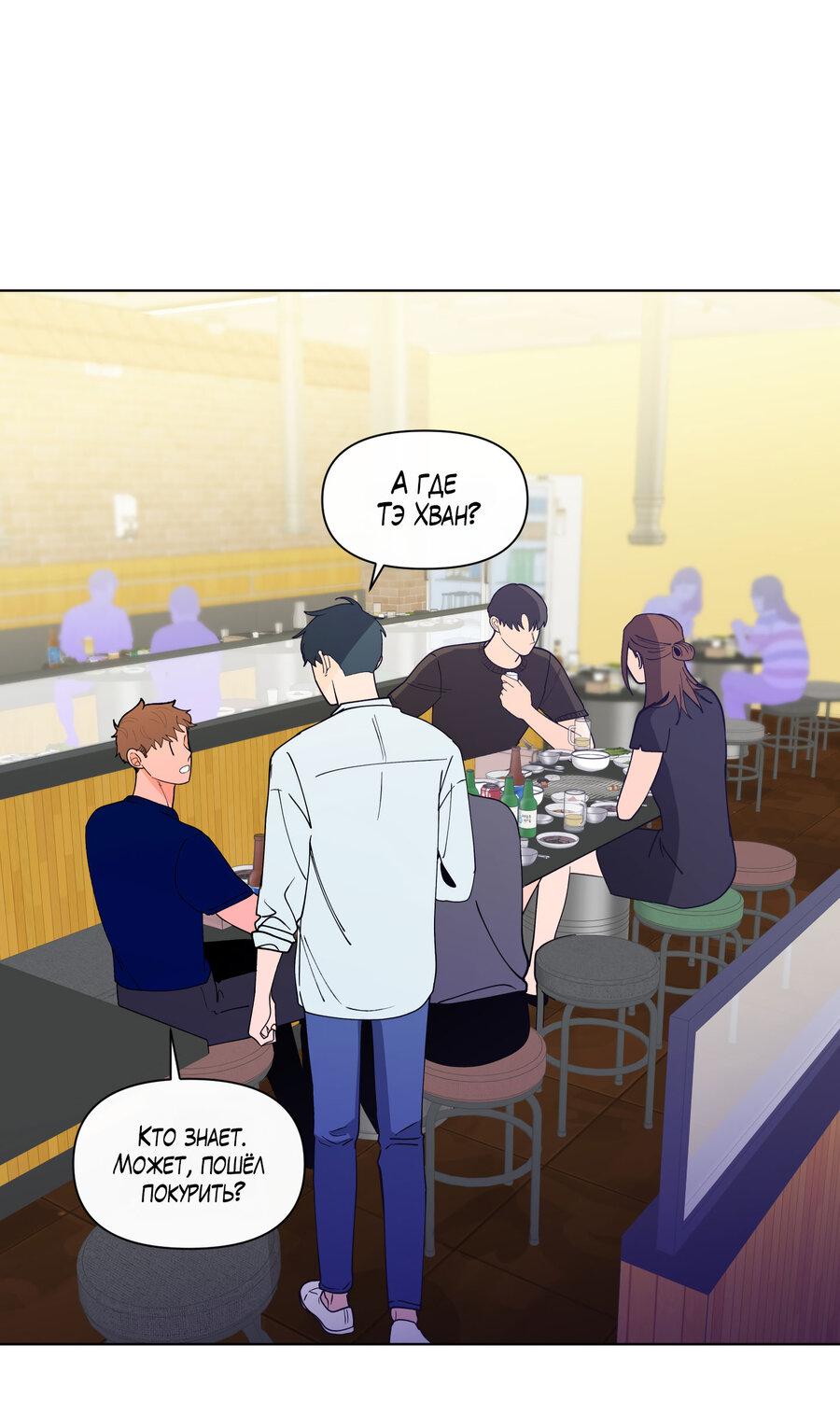 Манга Банановый скандал - Глава 174 Страница 16