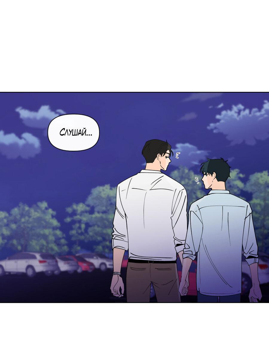 Манга Банановый скандал - Глава 174 Страница 45