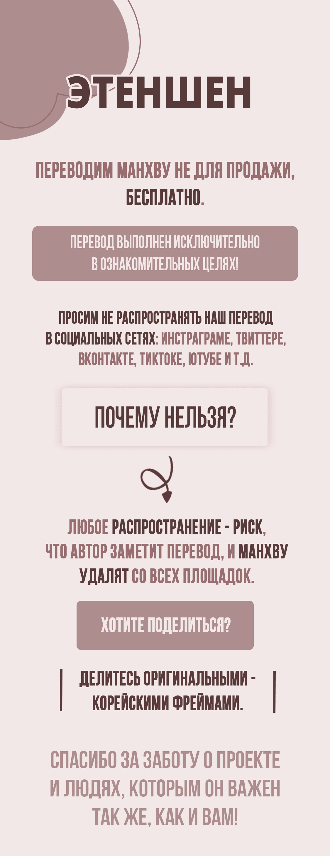 Манга Банановый скандал - Глава 175 Страница 1