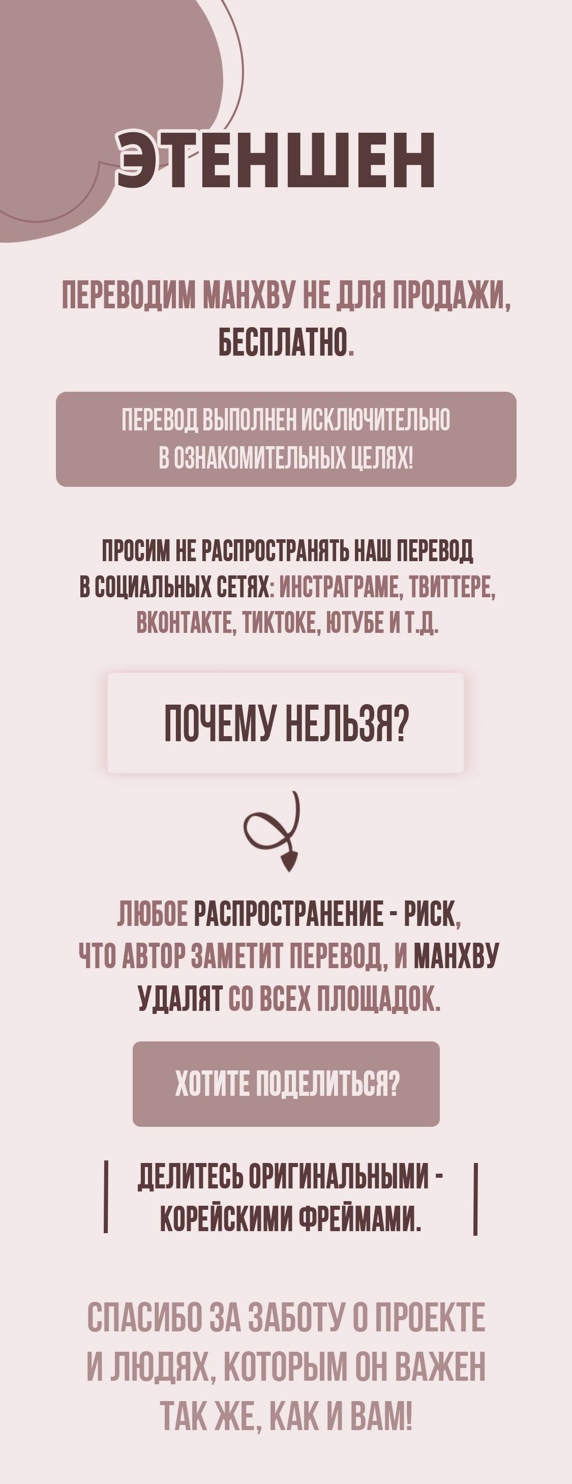 Манга Банановый скандал - Глава 176 Страница 1
