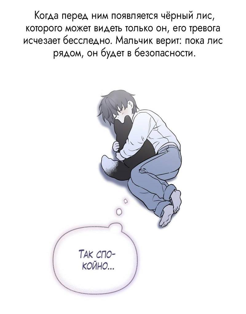 Манга Банановый скандал - Глава 183 Страница 21