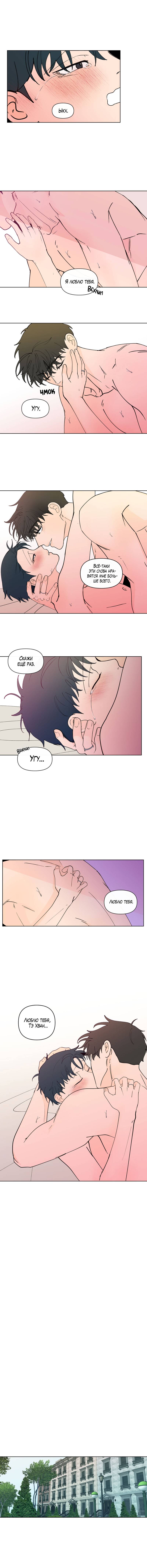 Манга Банановый скандал - Глава 186 Страница 6