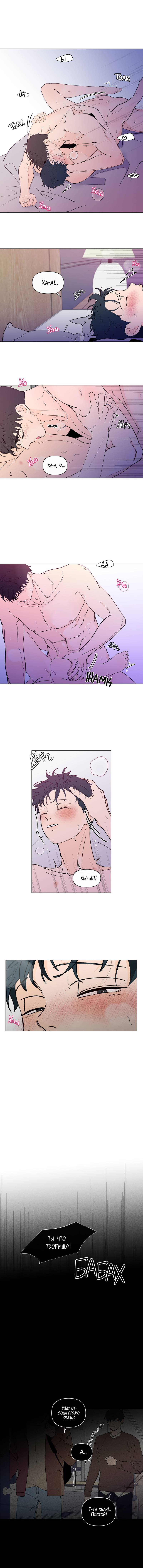 Манга Банановый скандал - Глава 186 Страница 3