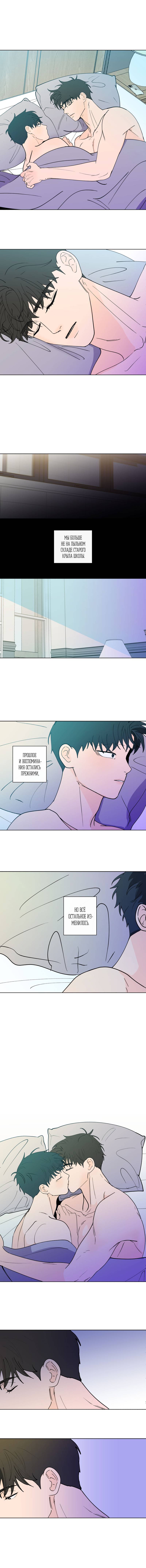 Манга Банановый скандал - Глава 186 Страница 7