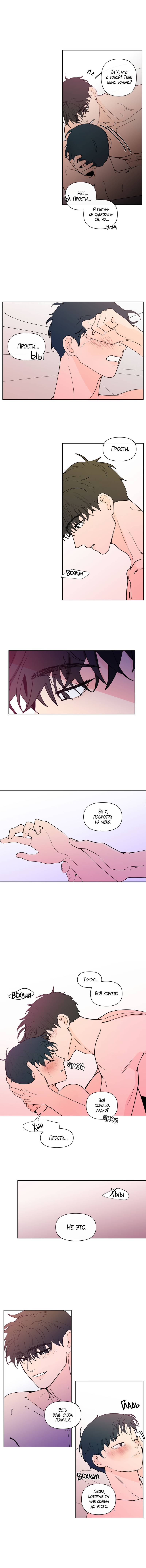 Манга Банановый скандал - Глава 186 Страница 5