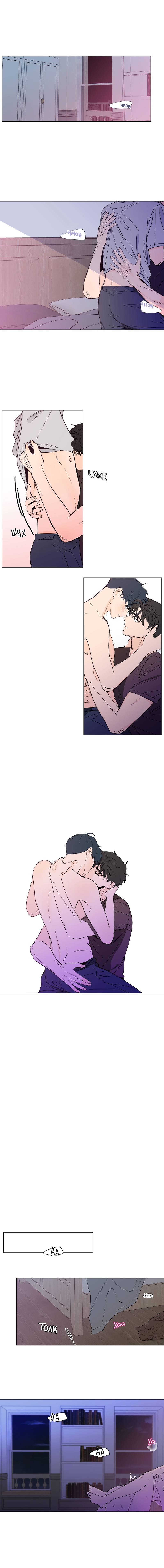 Манга Банановый скандал - Глава 186 Страница 2