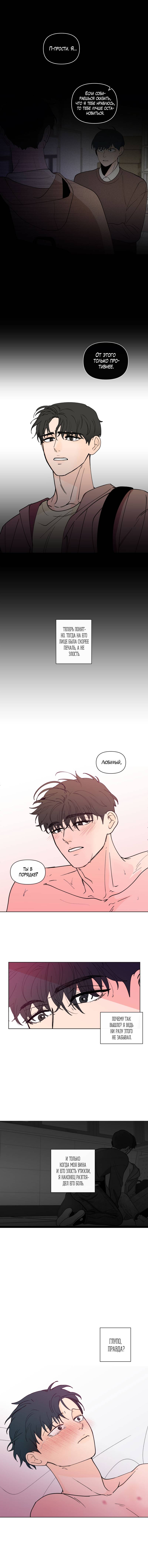 Манга Банановый скандал - Глава 186 Страница 4